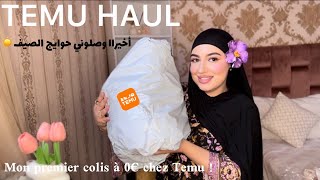 أخيراً وصلوني حوايج الصيف من  TEMU ‼️ كسيوات صيكان بيجامات ديال الهبال 🔥 HAUL TEMU
