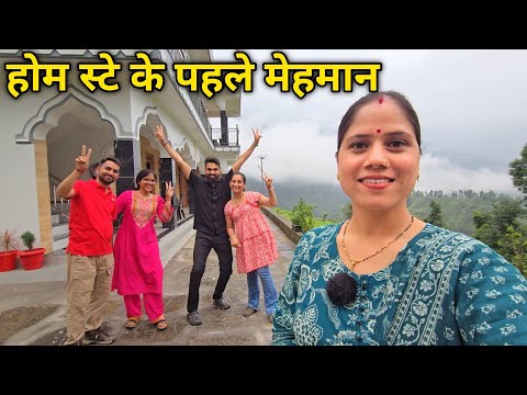 घर में हो गया बहुत ही ज्यादा खुशियों भरा माहौल || चौखम्बा दर्शन होम स्टे || Priyanka Yogi Tiwari ||