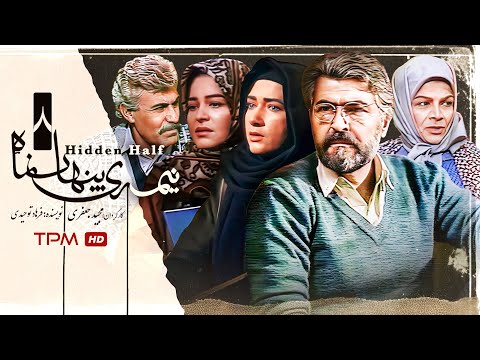 قسمت هشتم سریال نوستالژی و به یادماندنی "نیمه پنهان ماه"🌙