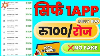 New Earning App Today | New Earning App 2024 | How To Earn Money Online | Online Earning App Today