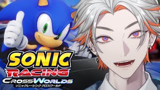 【ソニックレーシング クロスワールド】オールスター爆走レース開催【綾見ユラ/YUMENOS】