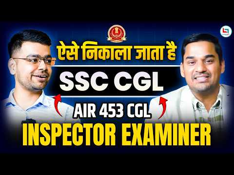 STRATEGY ऐसे होगी तो CGL पक्का | SSC CGL Topper Interview | Strategy | Gopal  Sir | Careerwill SSC