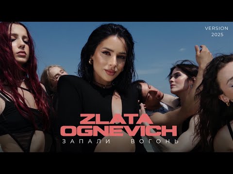 ZLATA OGNEVICH - Запали вогонь (2025 Version | Dance Visualizer)