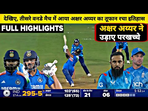 India Vs England 3rd ODI Full Match Highlights, IND vs ENG 3rd ODI Full Match Highlights