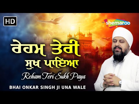 New Shabad Kirtan Gurbani 2025 - Reham Teri Sukh Paya - Bhai Onkar Singh Una Wale - Best Shabad 2025