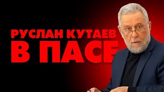 Руслан Кутаев в ПАСЕ. Заявление Правительства Чеченской Республики Ичкерия. Ахмед Закаев