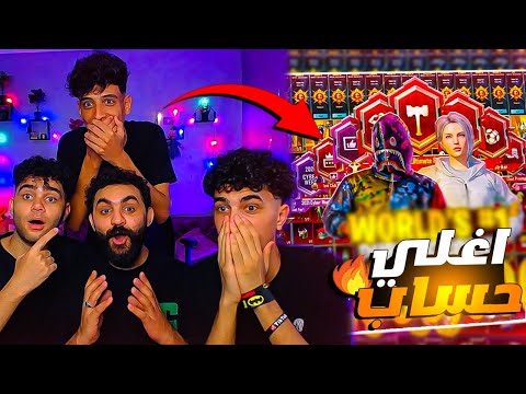 استعراض اغلي حساب مصري في التيكتوك ! بقيمه 250.000$ الف جنيه😱🔥