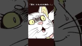 あれ!?もしかして!? Vtuberになって分かったこと #shorts #漫画 #manga