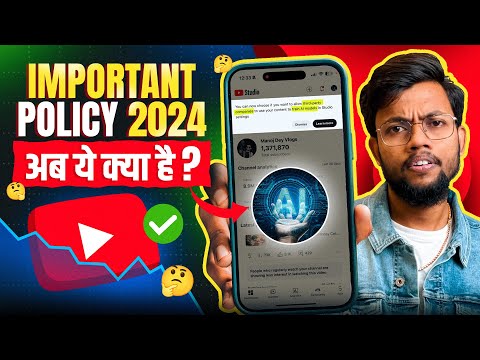 Youtube Important Policy 2024 | अब ये क्या है ? Train AI Models in Studio ?