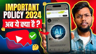 Youtube Important Policy 2024 | अब ये क्या है ? Train AI Models in Studio ?