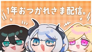 【 雑談 】1年おつかれさまでした！【 FREE TALK / #みくもかわいい 】