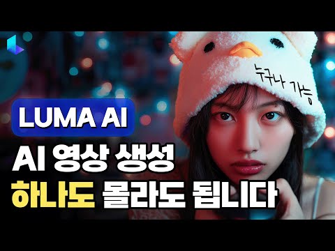 루마AI