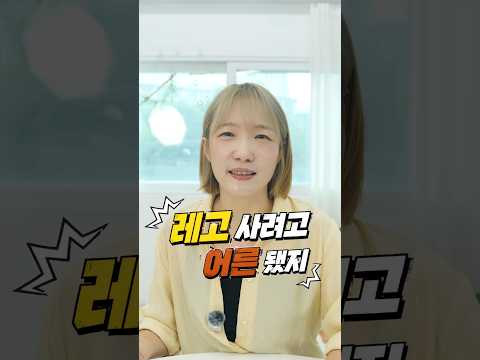 어른들 마음 잡겠다고 작심한 <strong>레고</strong>