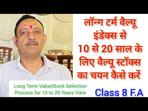 Long Term Value Index की सहायता से 10 से 20 साल के लिए निवेश योग्य शेयर कैसे Select करे