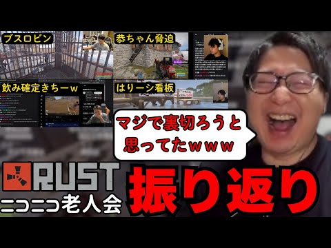 【たいじ切り抜き】ニコニコ老人会RUSTのクリップを見るたいじ【2025/7/29 雑談】