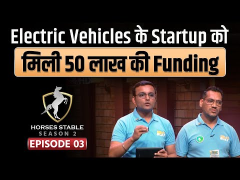 S2 E3 : 50 Lakhs Funding To Electric Vehicle Startup | Horses Stable | Dr Vivek Bindra