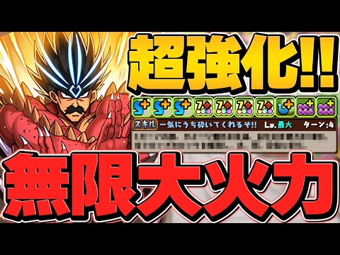 バランループが強化でネタ編成→強システムにアップデート！！組めれば強い！【パズドラ】