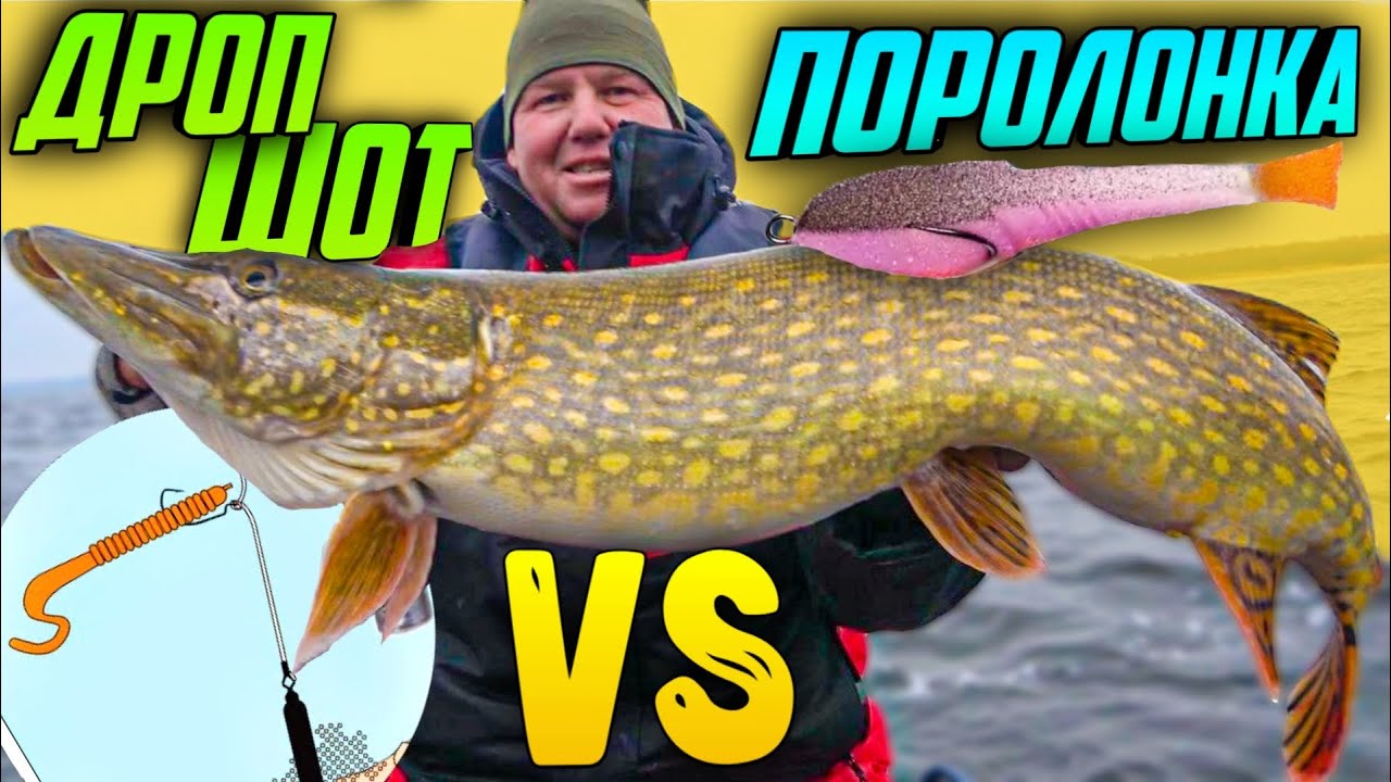 Дроп Шот против поролоновых рыбок! Лучшие оснастки для холодной воды!