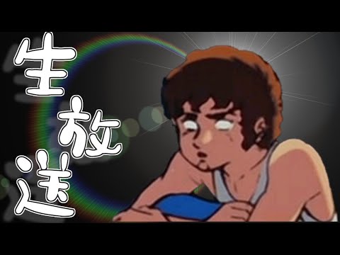 【生放送(バトオペ２)まったりレーティング(2026/02/09)