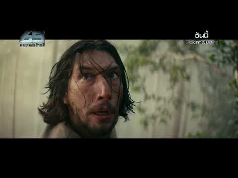 65 | แอ็คชั่นสุดระทึกเต็ม MAX เมื่อถูก ‘เจ้าถิ่น’ ไล่ล่า!