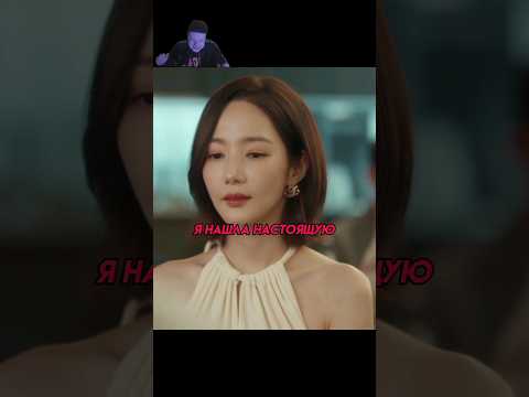 ПЕРЕРОДИЛАСЬ И ОТОМСТИЛА | выходи за меня замуж #дорама #dorama #моменты #сериал #дорамы
