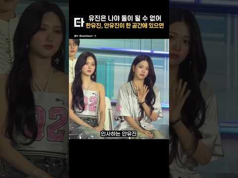 두 유진이 한 공간에 있으면 생기는 일 #shorts