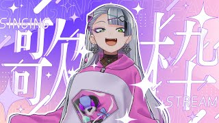 【 定期歌枠┆#8 】Adoさんオンリー歌枠！がなっていくよ～～～！！！！　#イツミズライブ