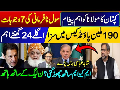 Imran Khan's important message to Maulana || 190 million pound case: Next 24 hours important