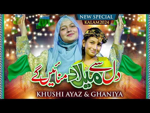 Millad Manany Waly Hum Tu Milladi Sary || Brand New & Nice Kallam || Khushi Ayaz & Ghaniya