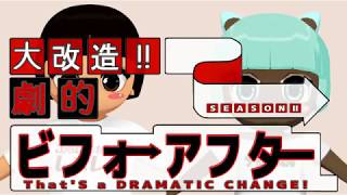 クリコ変身