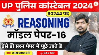 UP POLICE CONSTABLE 2024 | UP POLICE CONSTABLE REASONING MODEL PAPER #16 | REASONING BY RAJ SIR