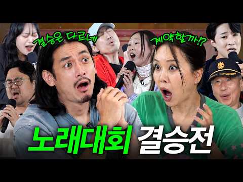 백지영이 계약까지 고민한 <strong>일반인들의</strong> 충격적인 노래대회 결승전  | 분리수거 가요제 2화