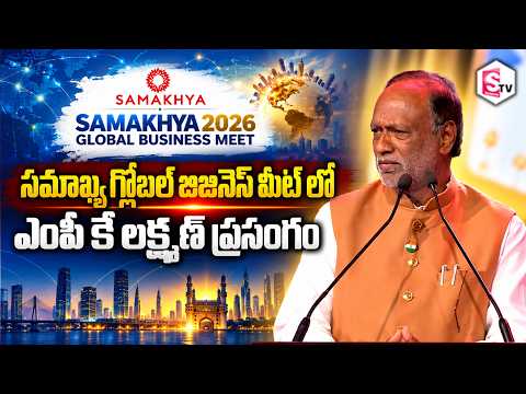Laxman Speech <strong>At</strong> Samakhya Chamber of Commerce Global Business Summit <strong>2026</strong> | HITEX, Hyderabad