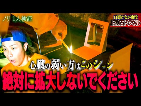 【心霊】100%霊が出る降霊術したら●●に呪怨のような顔が映り込んだ…。
