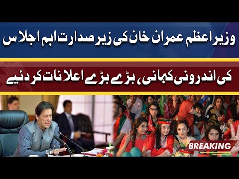 Inside Story of Important Meeting Chaired By PM Imran Khan