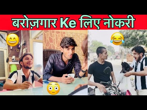 Manpasand Nokari मिल गई 😂￼|Real Unique Shorts| #realuniqueshorts #comedy #trending