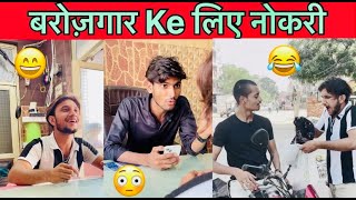 Manpasand Nokari मिल गई 😂￼|Real Unique Shorts| #realuniqueshorts #comedy #trending