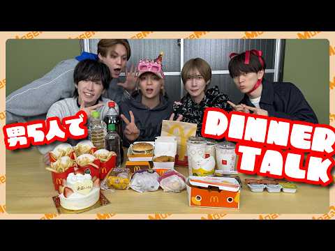 男5人でバースデーマックディナー