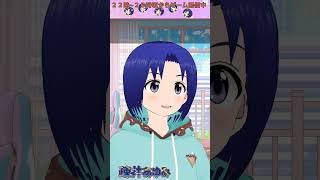 2025/08/08 #お休みVtuber #お休みVライバー #shorts 【 バ美肉 おじさん VTuber 】