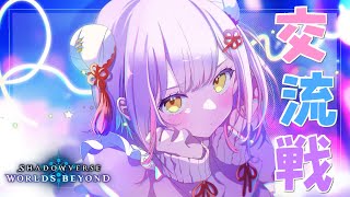 【 Shadowverse 】うおおおおお！ w/或世イヌ、緋八マナ、渋谷ハル、える、葉山舞鈴【 ぶいすぽっ！/紫宮るな 】