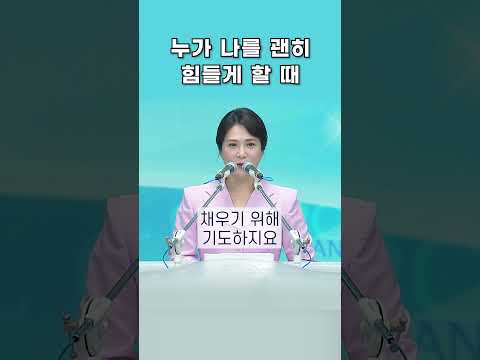 누가 나를 괜히 힘들게 할 때 #연단#시련#공력