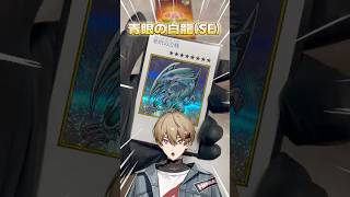 遊戯王の最新BOX開封してみた結果、、、#shorts