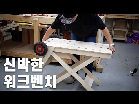 [SUB] Foldable workbench or cart Idea for tiny woodworking shop