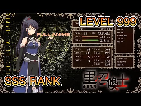 【アニメフル全話】【このアニメの名前は?】最強の黒の召喚士として異世界に転生する Anime English Subtitle 2025🎀🏮