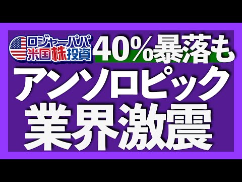 サービスナウを40%暴落させたアンソロピックとは？｜クロード・オーパス4.6誕生で金融銘柄も急落へ｜ビットコインとイーサリアムも40％暴落｜恐怖へ転換した今やるべきこと【米国株投資】2026.2.7
