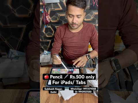 Pencil for iPads or tabs only 500 rs ๐ฑโ
#applepencil #gadgets #shorts #trendyourstyle