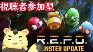 12　R.E.P.O.　コース11～　誰でも無言参加OK！みんなで奥に進むんだ！【視聴者参加型】