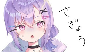 【 作業 】今月末締め切りの絵を描いています【 七瀬ねけぴ 】 #vtuber
