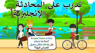 English Conversation | تعلم الإنجليزية من خلال المحادثات اليومية مع الترجمة | للمستوى A2 و B1 