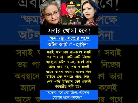 অটল মনোবলই আসল সা'হস | #motivation #trending #motivationalvideo #foryou #success #shorts